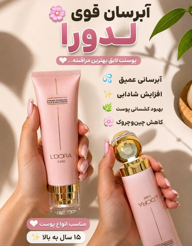 آبرسان قوی لدورا