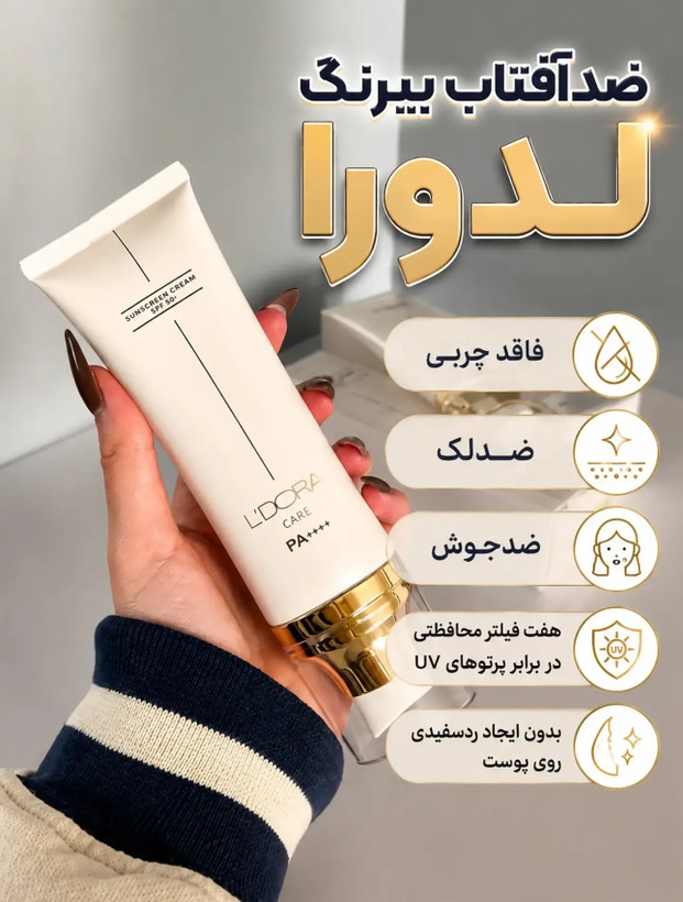 ضد آفتاب بدون چربی