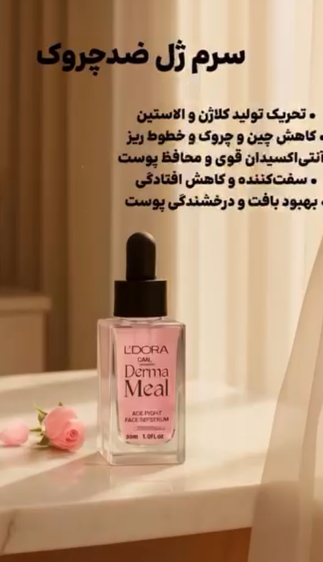 سرم ژل نیاسینامید
