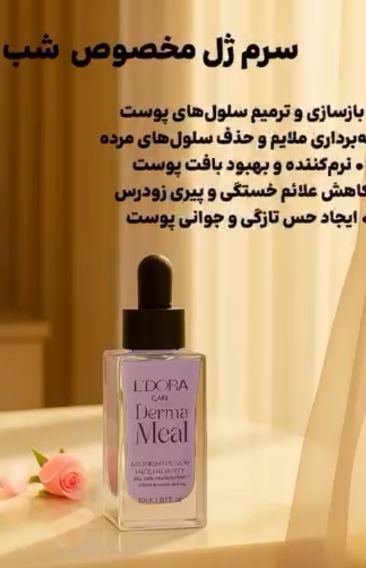 سرم اسیدهای طبیعی میوه